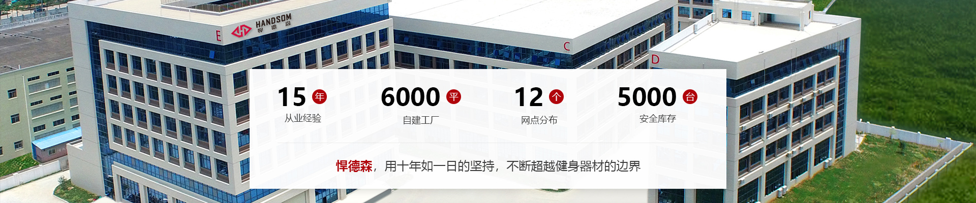 悍德森HS8992跑步機(jī)